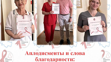 День медицинского работника